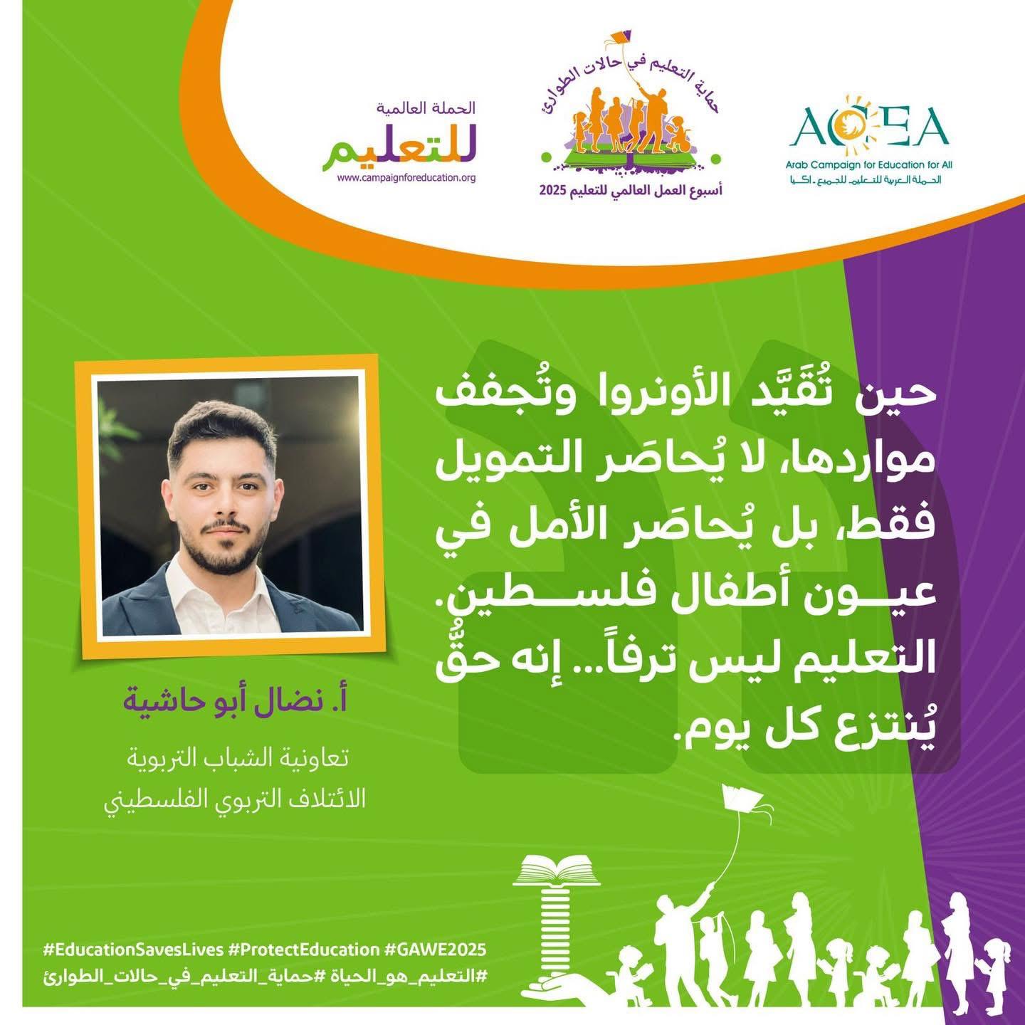 حين تُقيّد الأونروا وتُجفف مواردها
