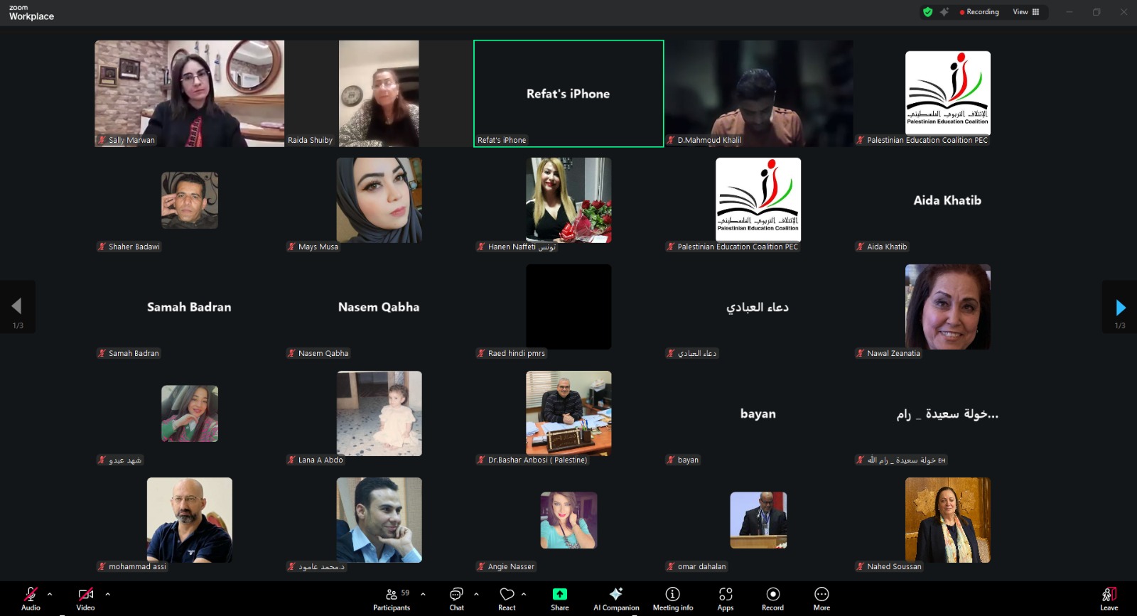 ندوة  تربوية بعنوان أصوات من تحت الركام