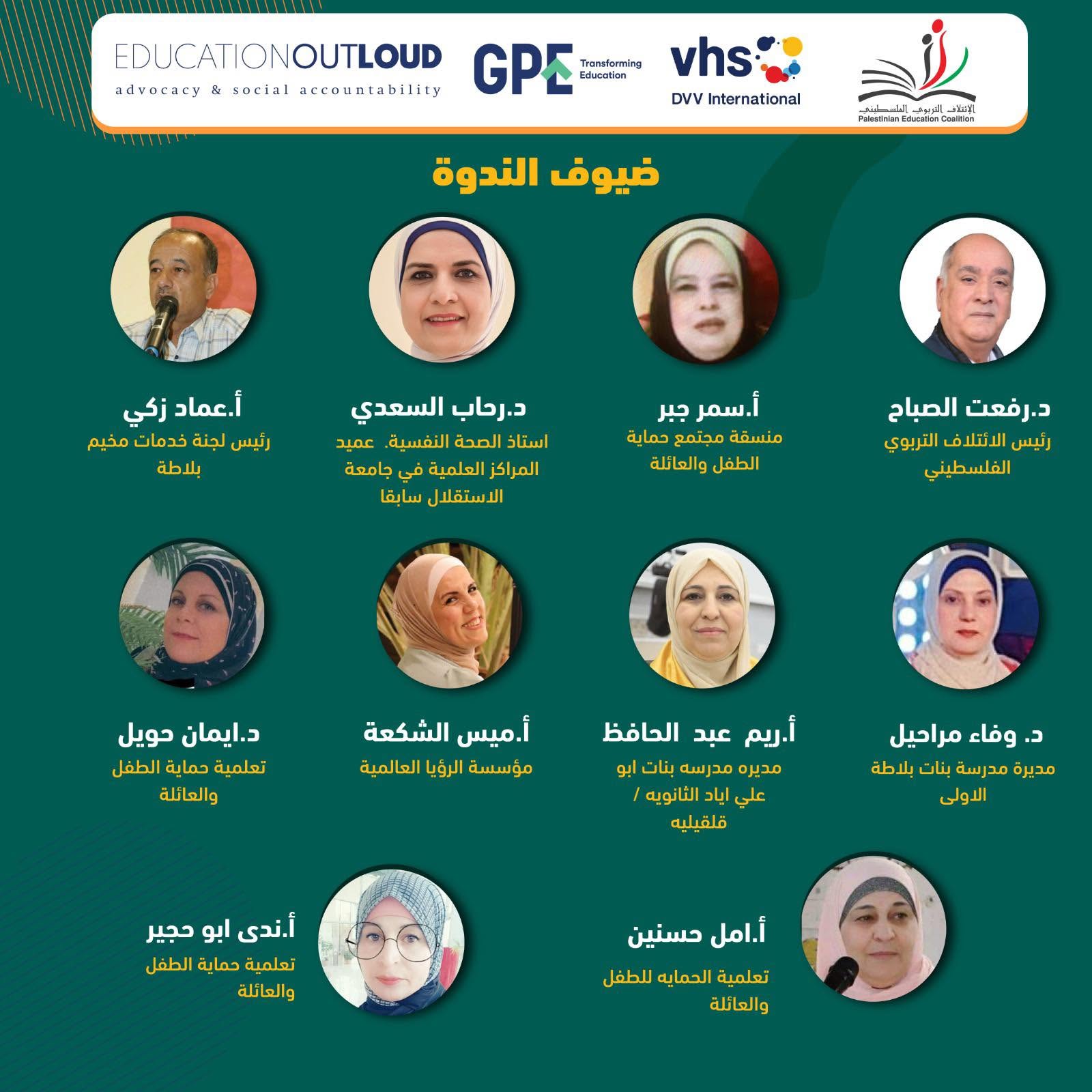 من التكيّف إلى التمكين: استراتيجيات حماية الطفولة واستدامة التعلّم في عام دراسي استثنائي