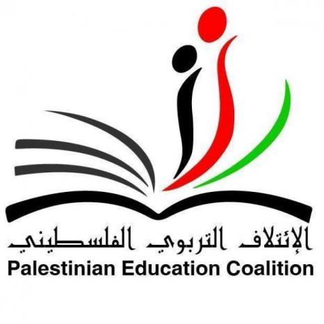 ورقة موقف صادرة عن الائتلاف التربوي الفلسطيني والمراكز المجتمعية لتعليم الشباب والكبار.. التعليم المجتمعي: نحو فضاءات للتحرر وبناء مجتمع مستدام