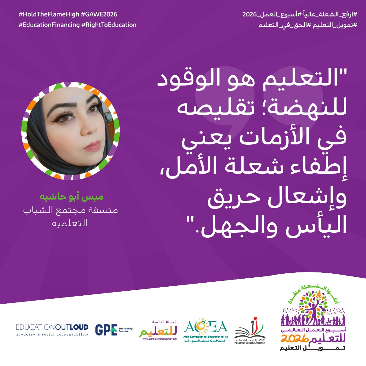 التعليم هو الوقود للنهضة؛ تقليصه في الأزمات يعني إطفاء شعلة الأمل، وإشعال حريق اليأس والجهل