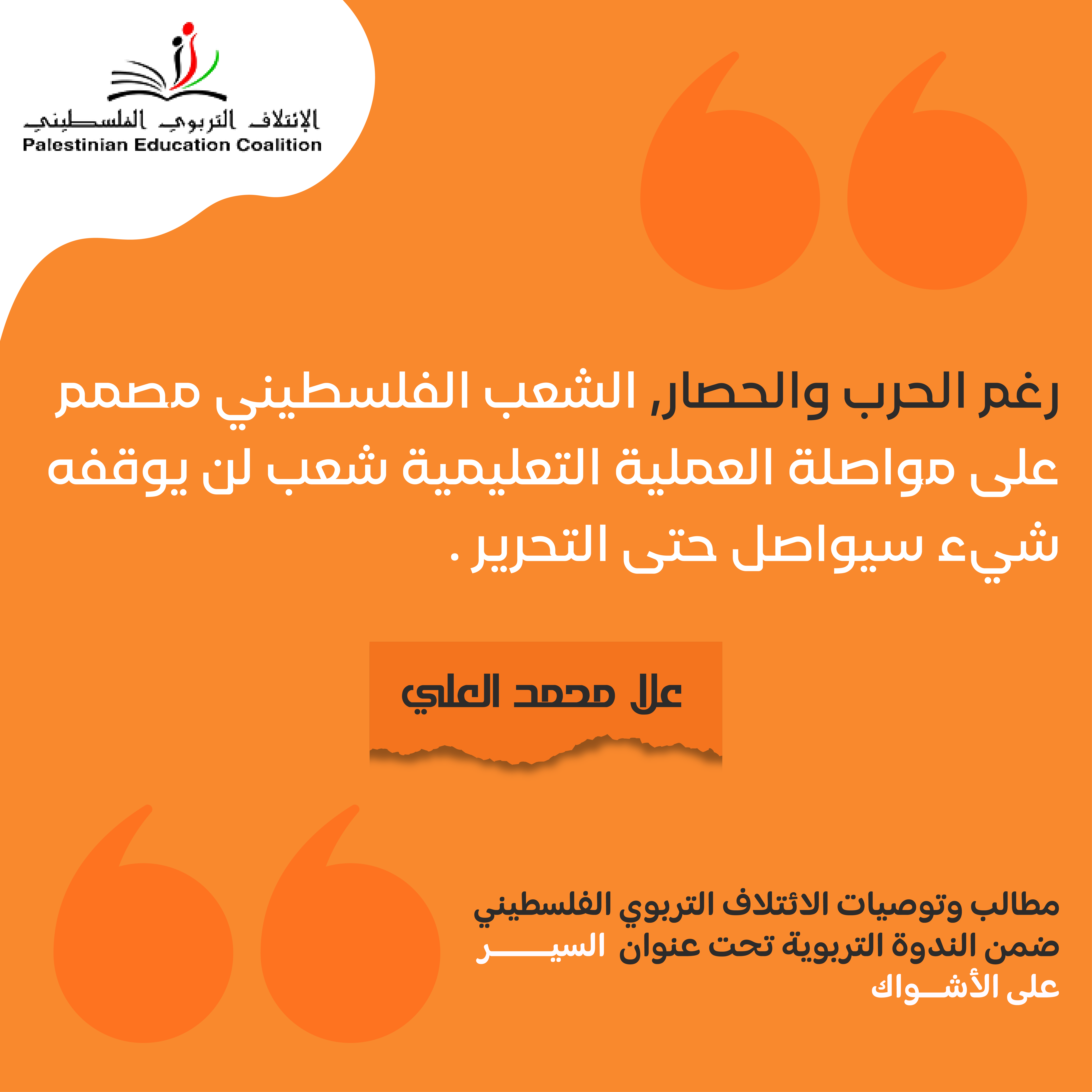 رغم الحرب والحصار