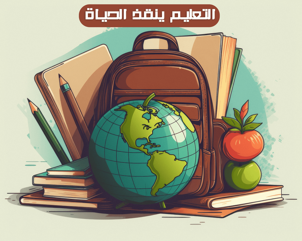 ثيولوجيا التعلّم وإرادة المدرسة