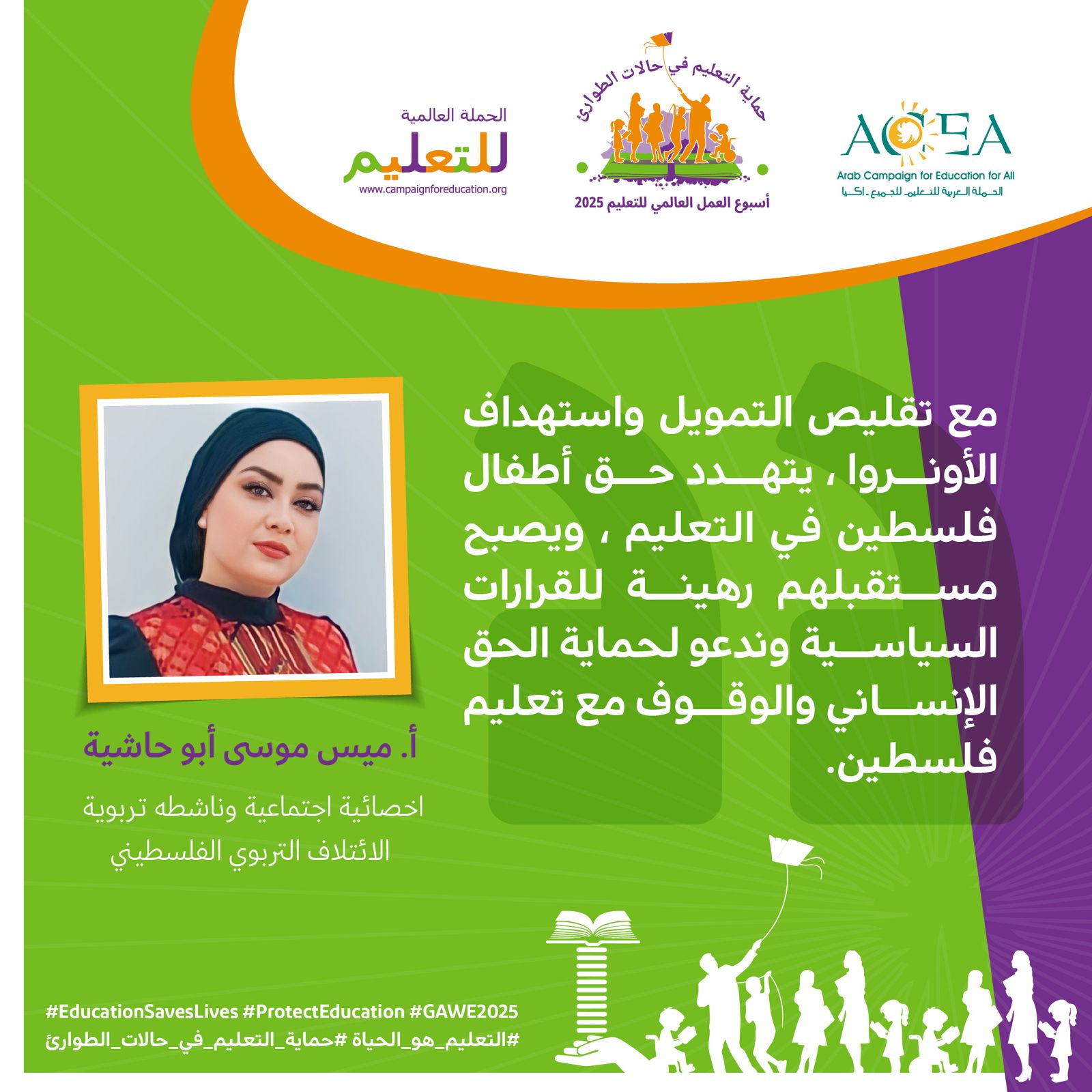 مع تقليص التمويل واستهداف الأونروا