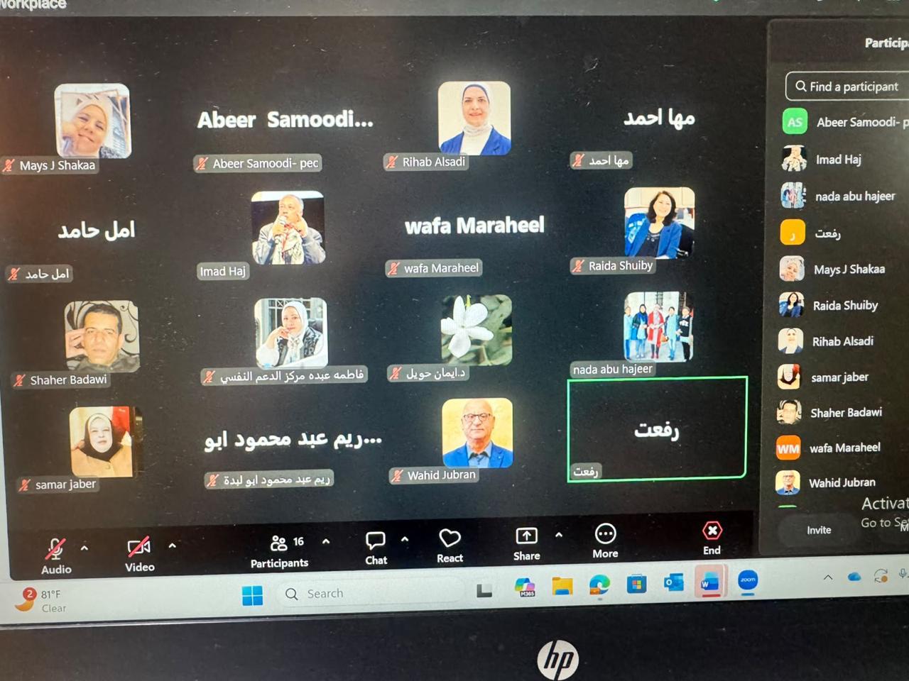 من التكيف إلى التمكين: ندوة حوارية حول حماية الطفولة واستدامة التعلم في عام دراسي استثنائي