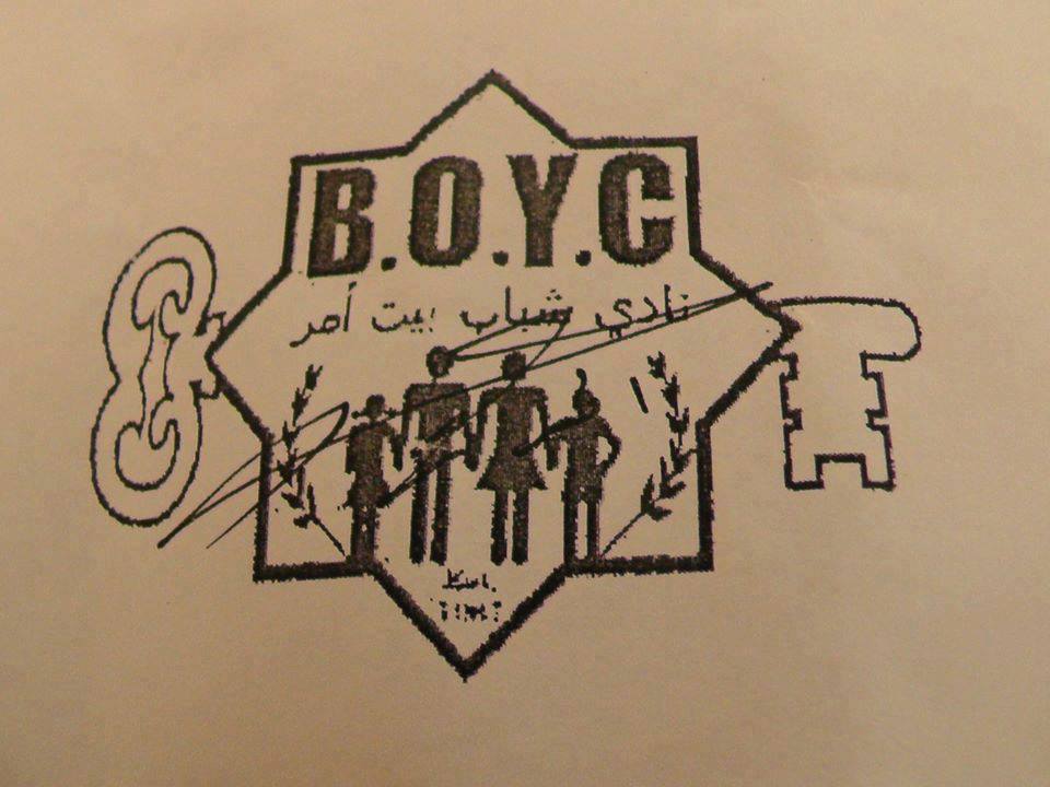 نادي شباب بيت أمر الرياضي