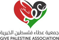 جمعية العطاء الخيرية