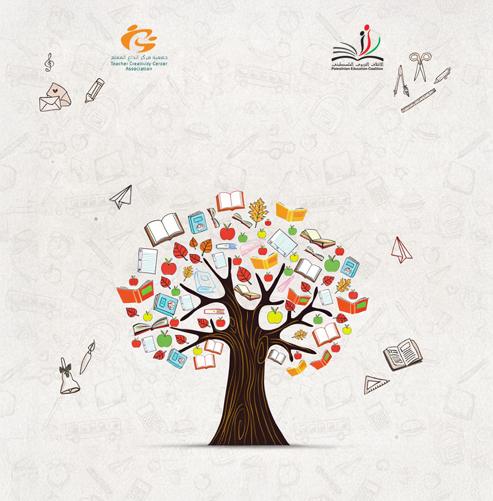 يوم المعلم والمشروع الوجودي: رؤية مركز إبداع المعلم / الإئتلاف التربوي الفلسطيني في سياق التحدي