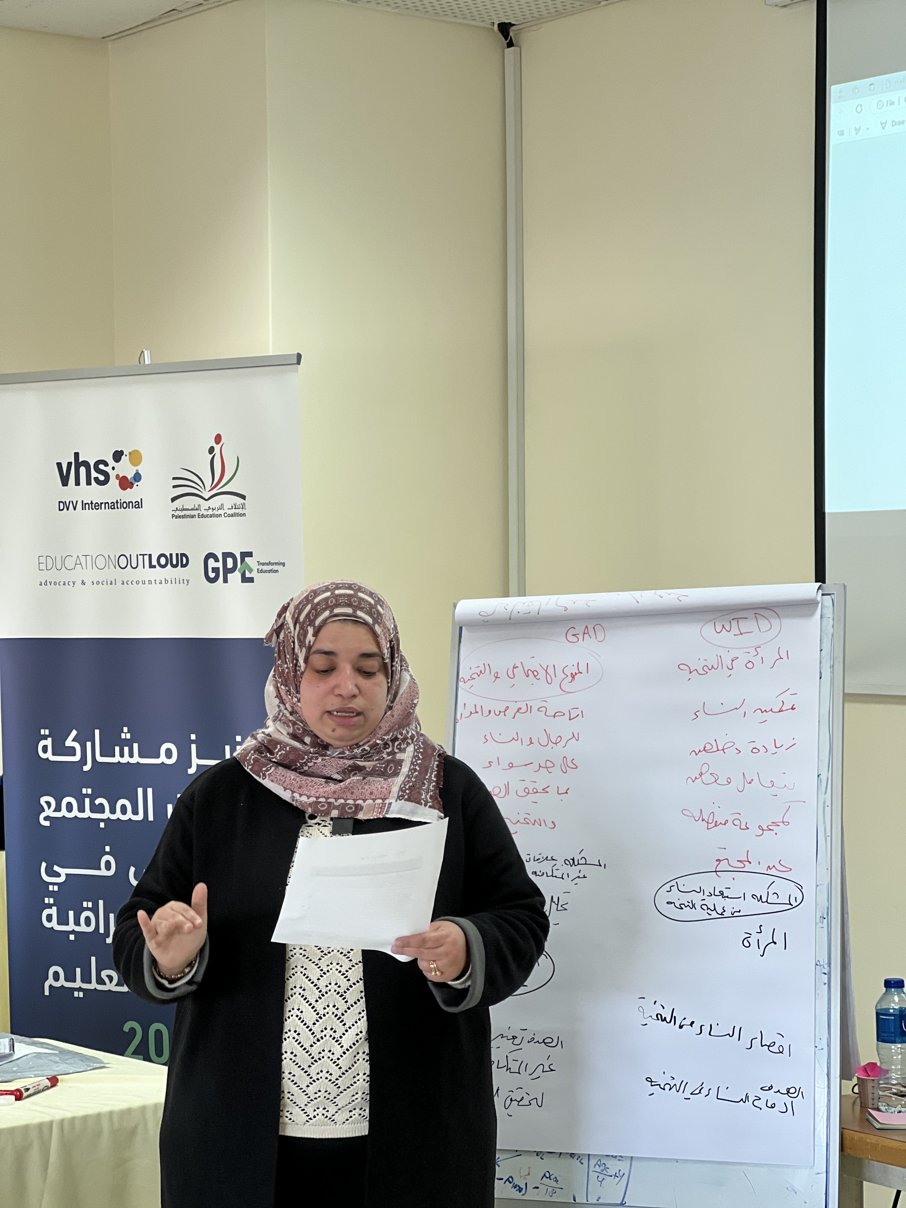 دورة تدريبية حول تعميم النوع الاجتماعي والشمول