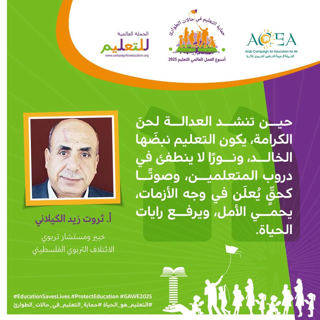 حين تنشدّ العدالة لحنَ الكرامة