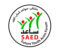 ملتقى سواعد شباب الغد