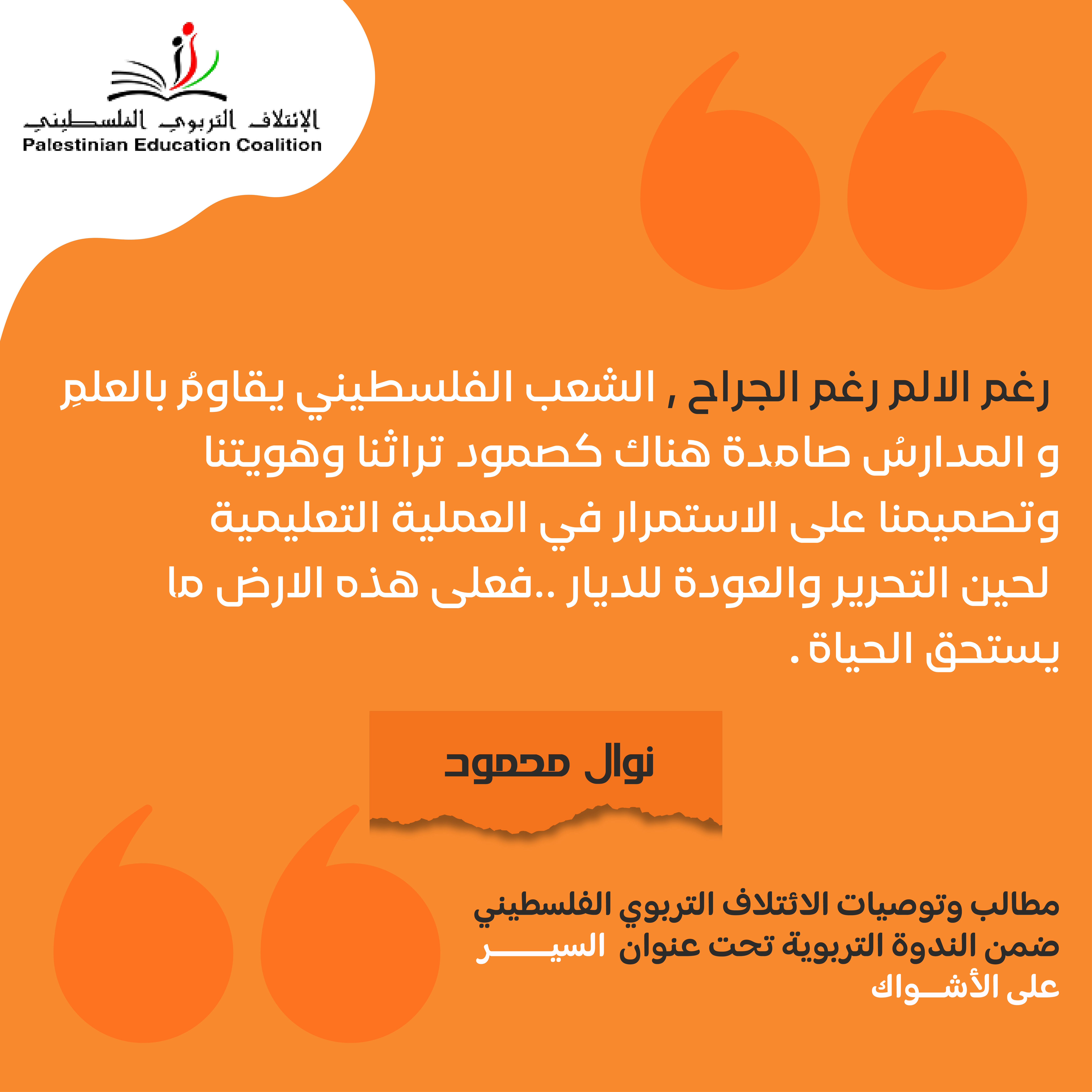 رغم الالم رغم الجراح 