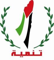 اتحاد المؤسسات الاهلية للتنمية