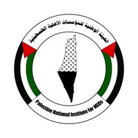 الهيئة الوطنية للمؤسسات الاهلية الفلسطينية