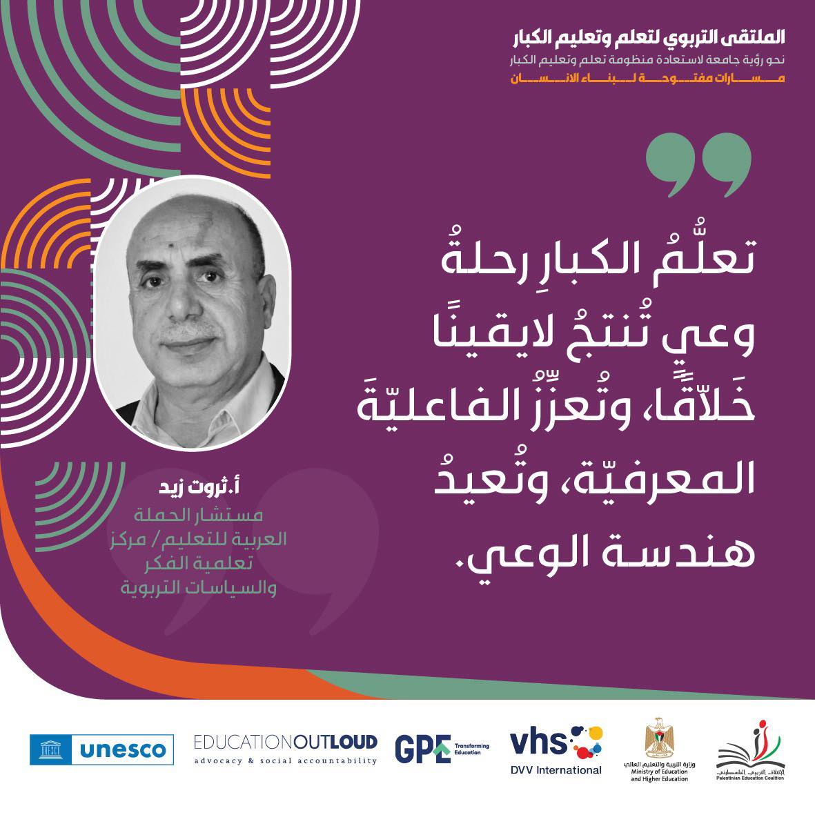 مسارات مفتوحة لبناء الإنسان