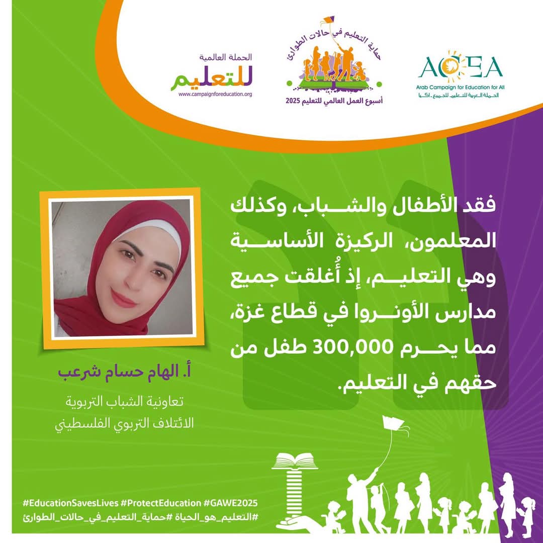 فقد الأطفال والشباب، وكذلك المعلمون، الركيزة الأساسية وهي التعليم