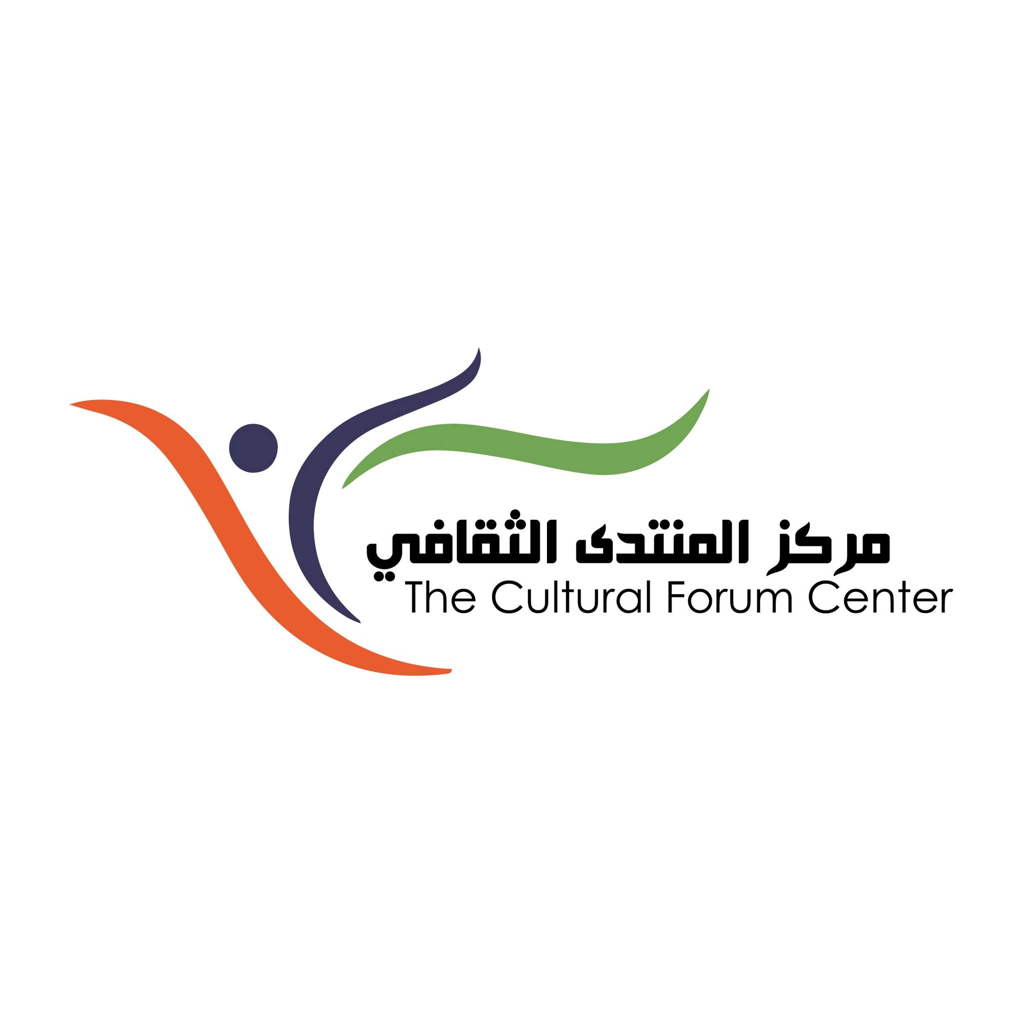 مركز المنتدى الثقافي