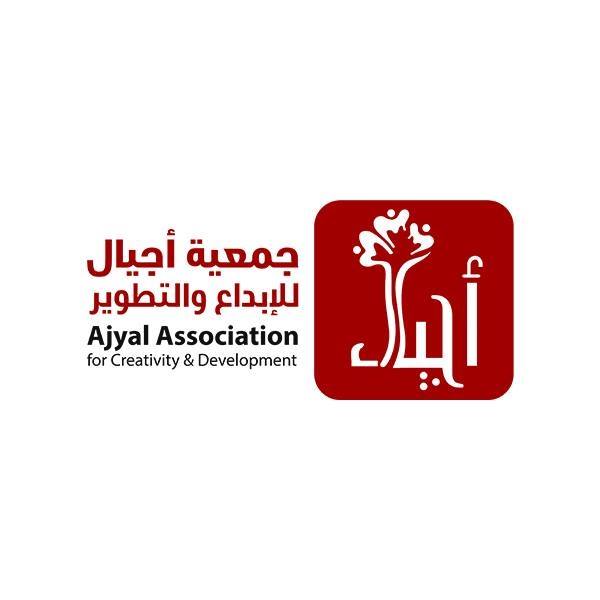 جمعية أجيال للإبداع والتطوير