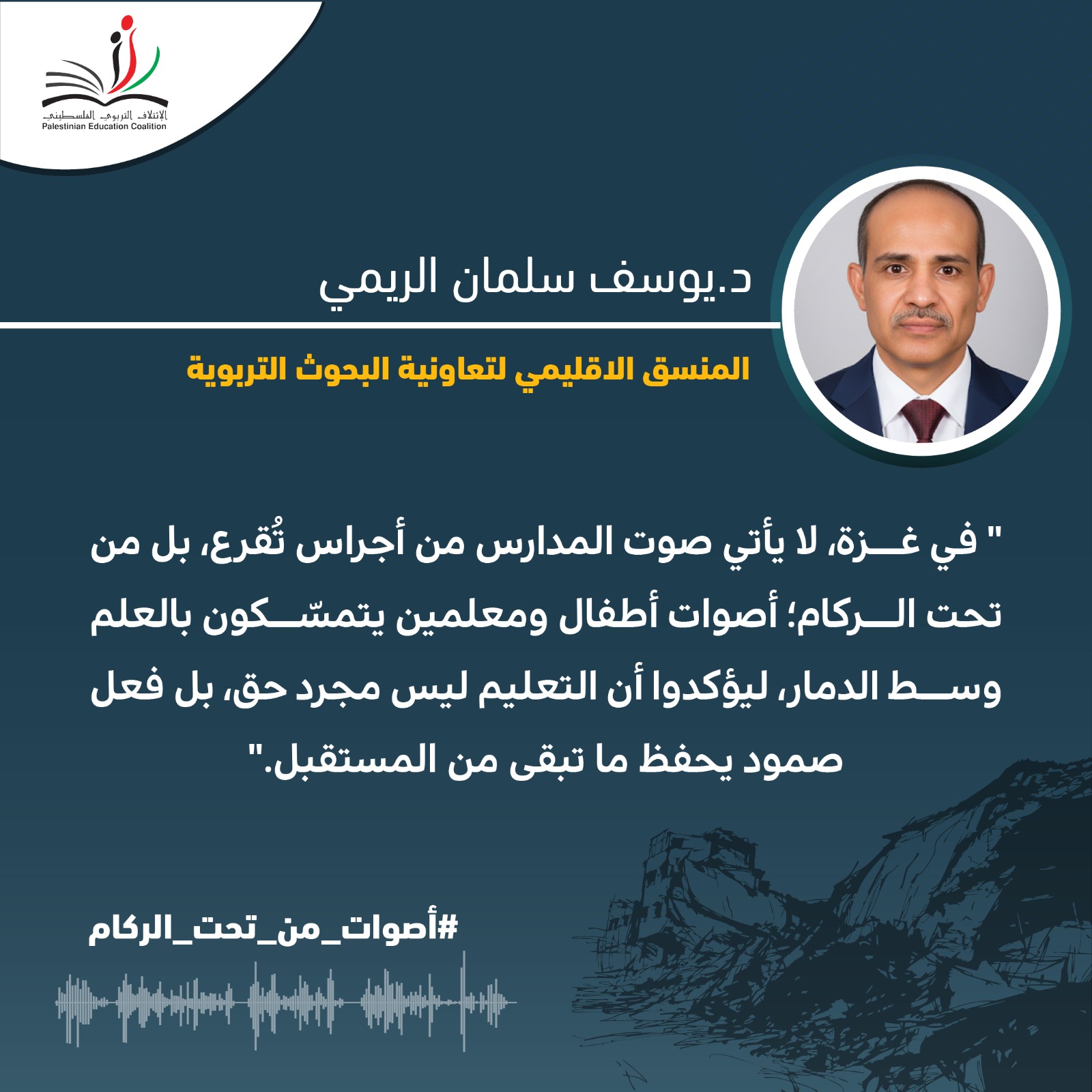 في غزّة، لا يأتي صوت المدارس من أجراس تُقرَع