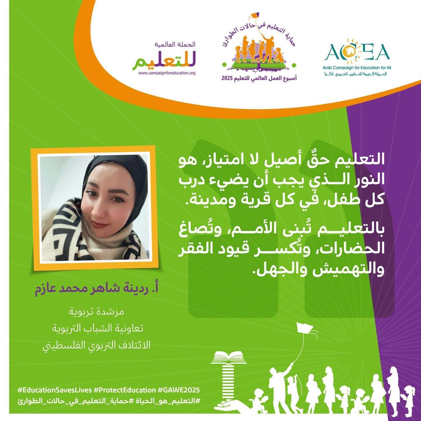 التعليم حقٌّ أصيل لا امتياز