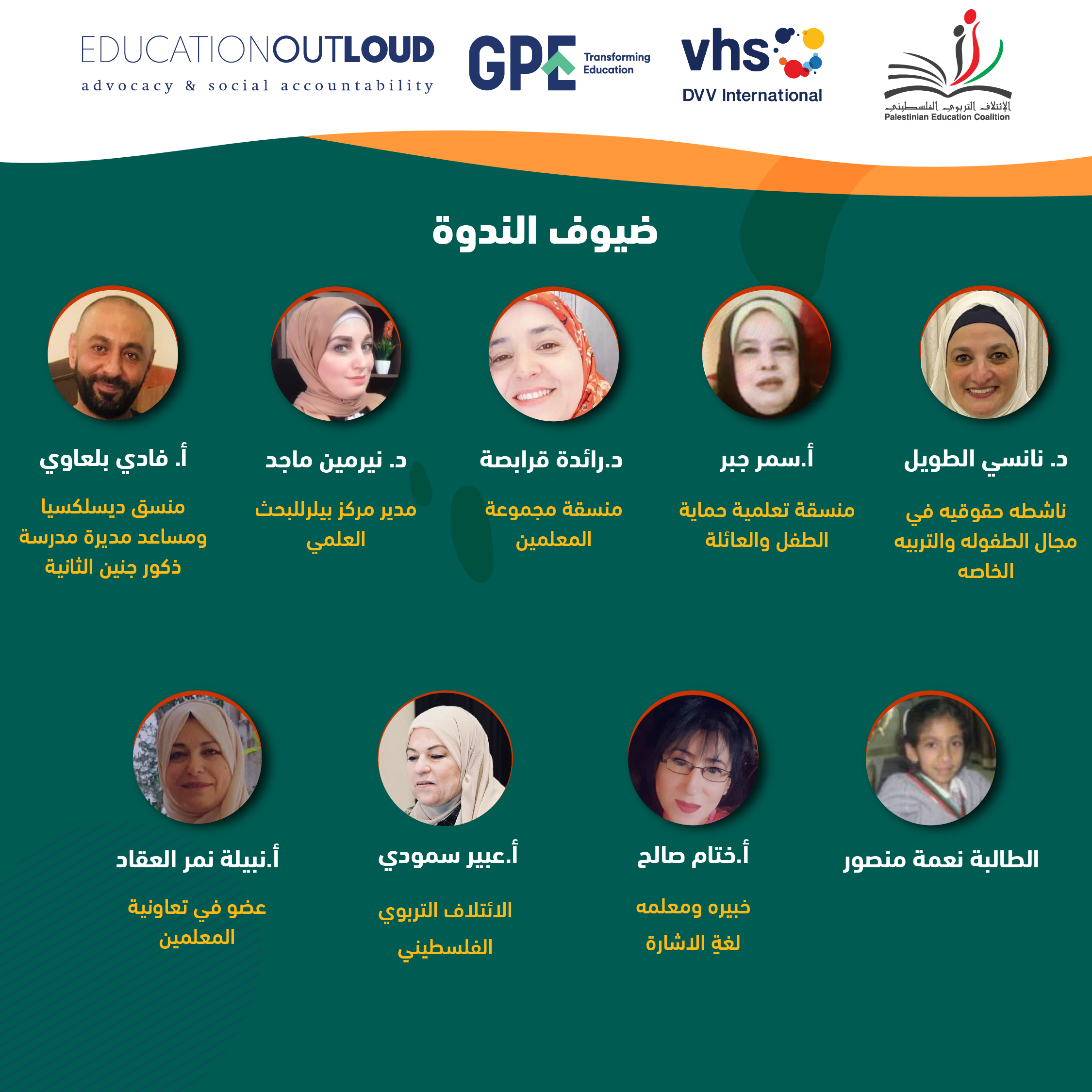 دعوة للمشاركة بندوة بعنوان المواءمة للأشخاص من ذوي الإعاقة