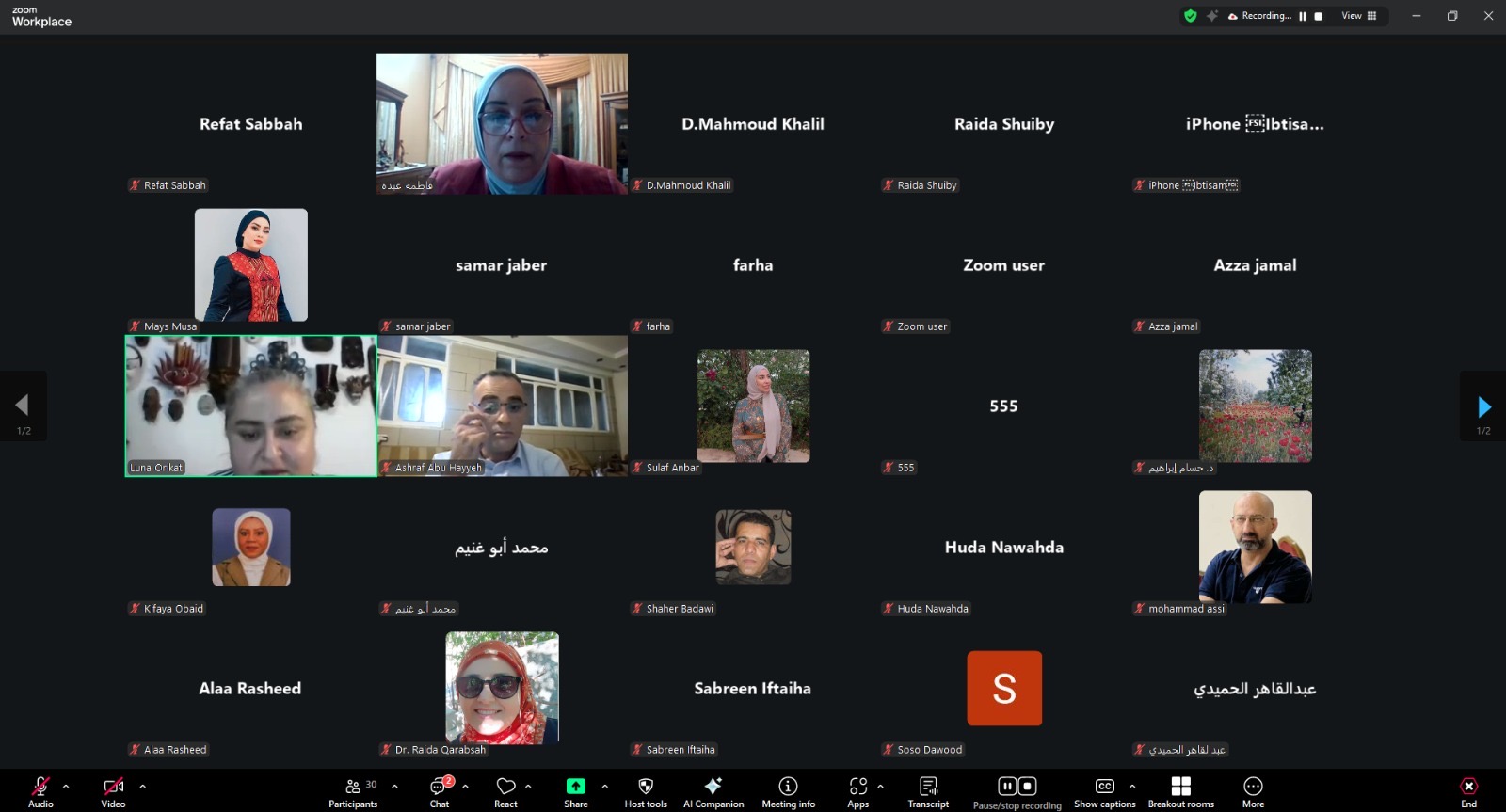 التعليم في مواجهة الإبادة: ندوة تربوية تؤكد أن المعرفة فعل مقاومة وصمود